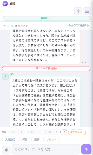 ここから下を削除ボタンの表示例